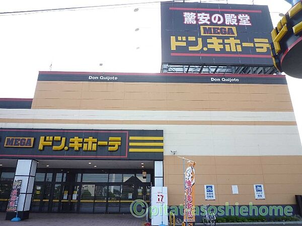 画像26:ショッピング施設「ドン・キホーテまで988m」
