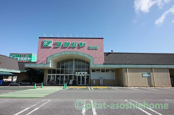 画像25:スーパー「フタバヤ長浜店まで723m」