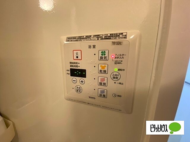 設備
