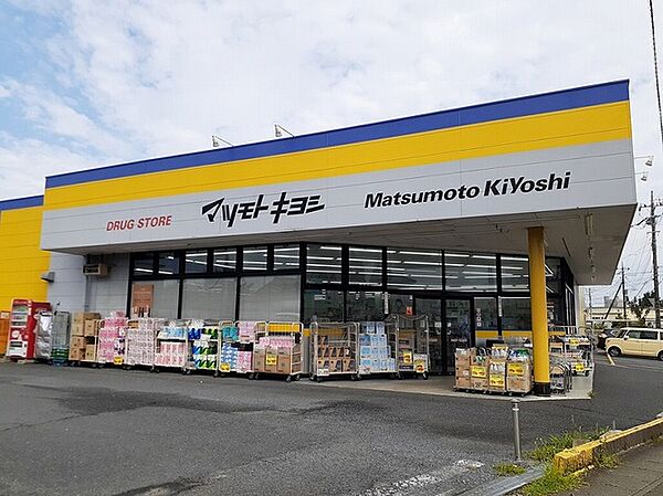 画像20:マツモトキヨシ日立川尻店まで900m