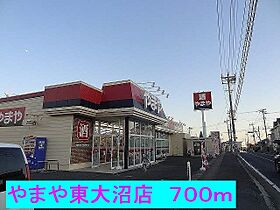 ハイグレードK 201 ｜ 茨城県日立市東大沼町２丁目（賃貸アパート1LDK・2階・42.37㎡） その18