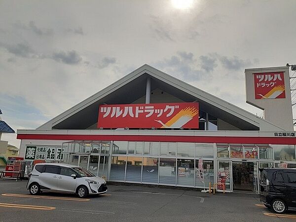 画像18:ツルハドラッグ 日立桜川店まで900m