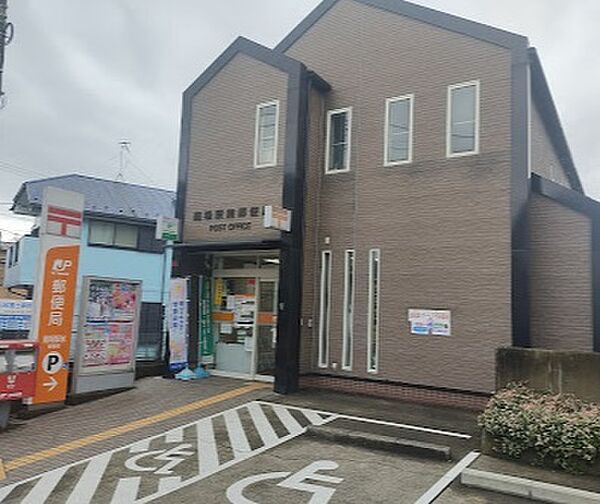 踊場駅前郵便局