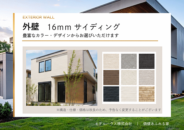 家づくりがもっと具体的に！参考プラン・参考仕様をご用意