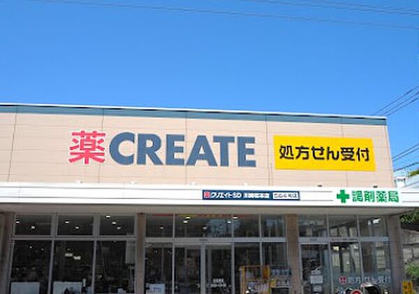 クリエイトエス・ディー川崎桜本店