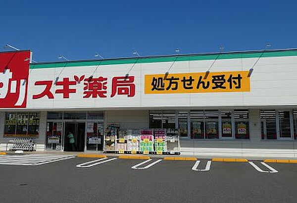 スギ薬局南町田店