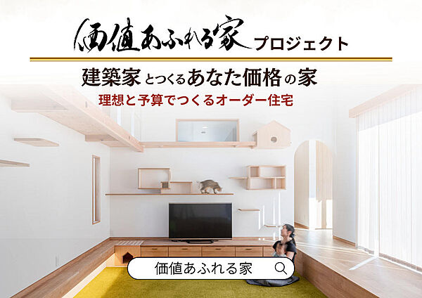 お気軽にご相談ください！