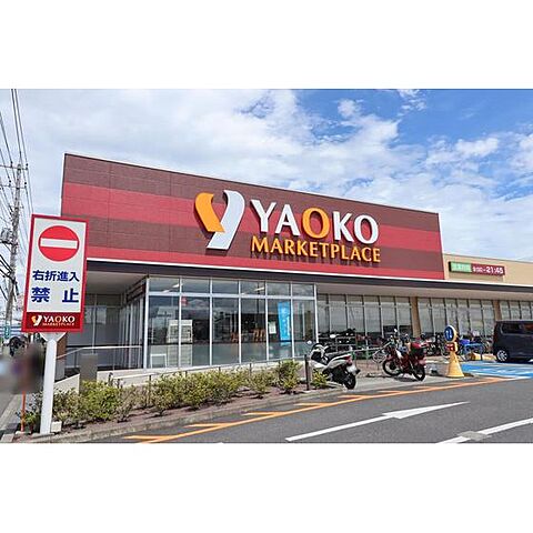 スーパー「ヤオコー大宮盆栽町店まで584ｍ」