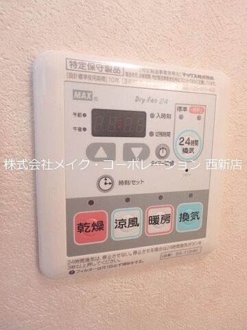 設備