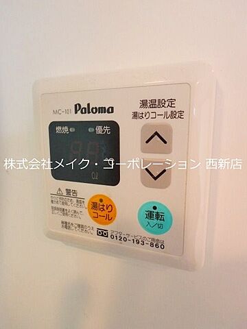 設備