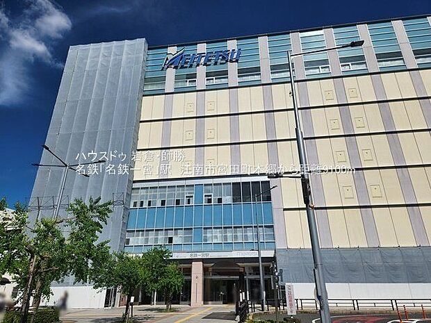 名鉄名古屋本線「名鉄一宮」駅 7900m