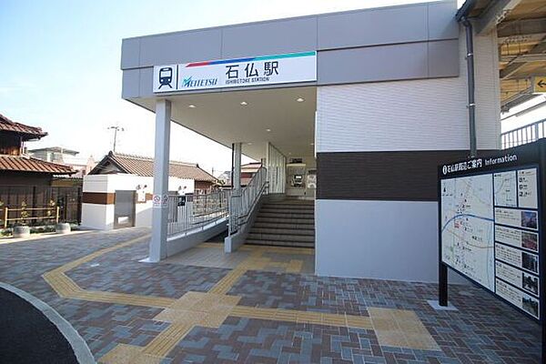 名鉄犬山線「石仏」駅 850m