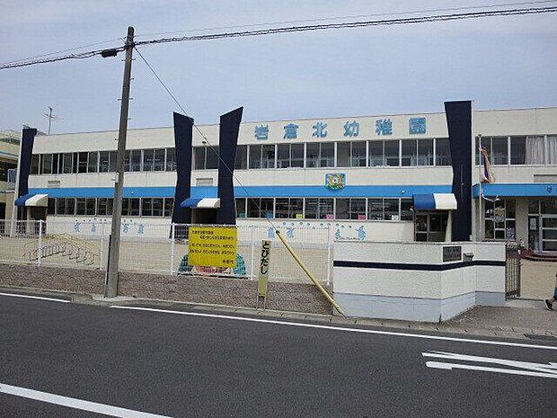 認定こども園岩倉北幼稚園 1000m