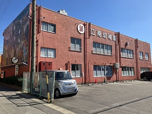 幼稚園・保育園 江南幼稚園 290m