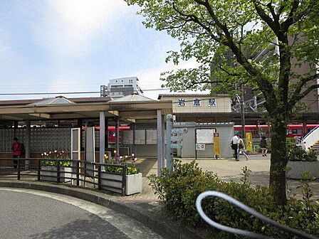 名鉄犬山線「岩倉」駅 300m
