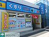 周辺：どらっぐぱぱすFC曙橋店 292m