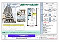 エスト伊丹12階1,790万円