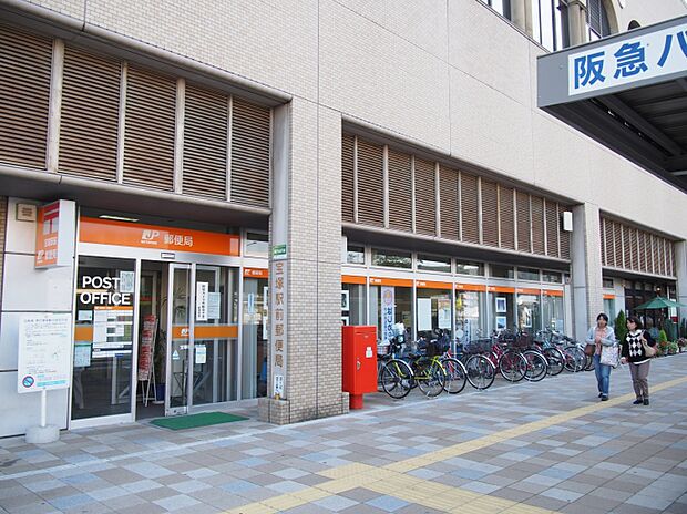 宝塚駅前郵便局（401m）
