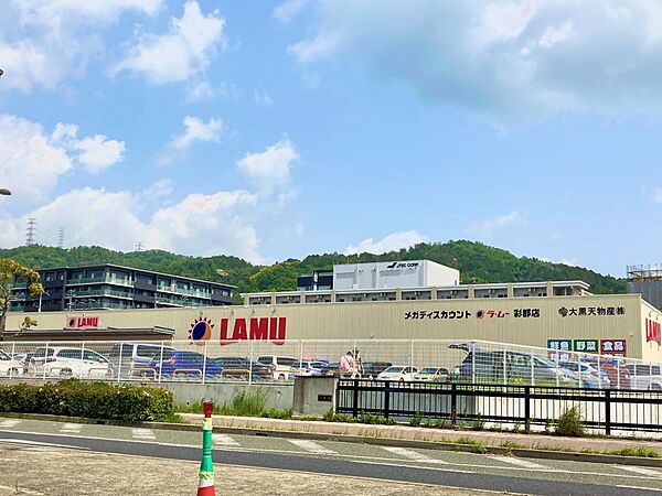 ラ・ムー彩都店（800m）