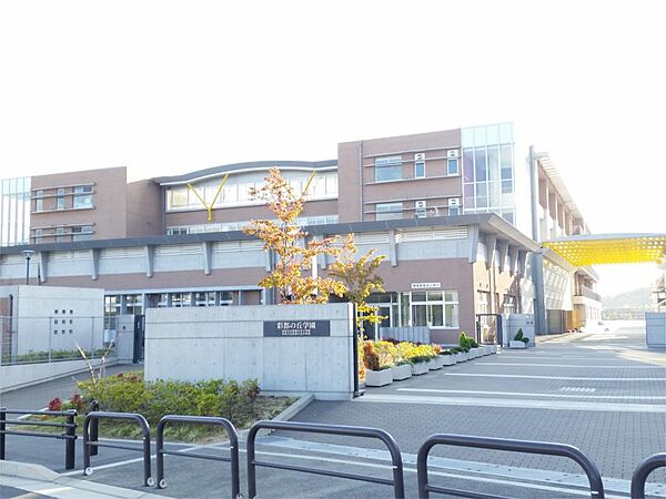 箕面市立彩都の丘小学校（1400m）