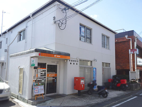 箕面如意谷郵便局（814m）
