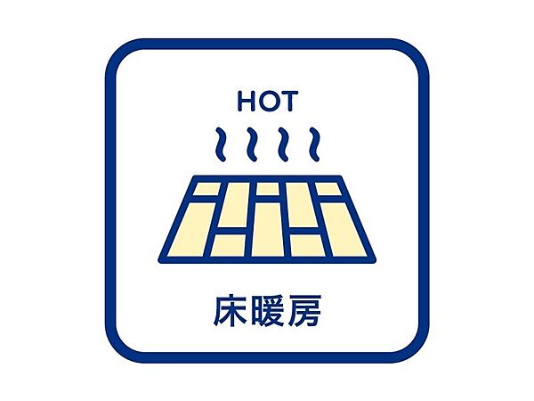 ■床暖房■理想の「頭寒足熱」を実現！設定から作動までが速く、暖房がなくても部屋一体を暖かく保ちます。また風を起こさない暖房装置なので埃を巻き上げません。