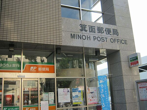 箕面郵便局（1000m）