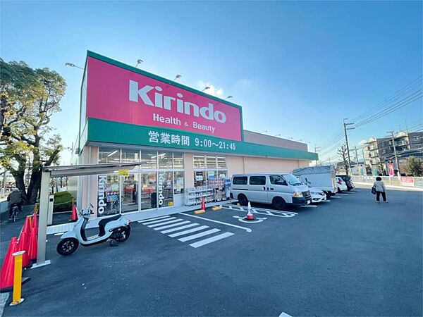 キリン堂 池田緑丘店（1100m）