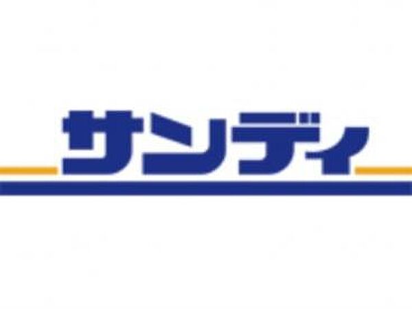 サンディ 川西西多田店（70m）