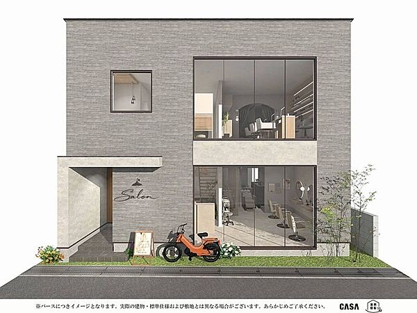 【店舗用パース】※パースにつきイメージとなります。実際の建物・標準仕様および敷地とは異なる場合がございます。あらかじめご了承ください。