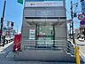 周辺：池田郵便局（520m）