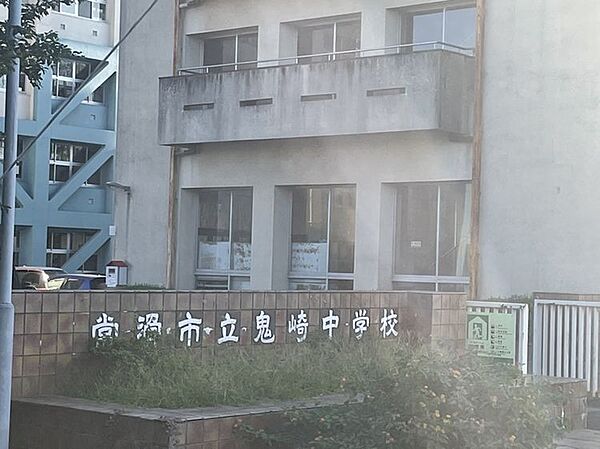 鬼崎中学校　徒歩約30分（約2339ｍ）武道場があり剣道部や柔道部が盛んで、吹奏楽部などの文化部も活発です。海が近くにあり閑静な住宅街に位置しています。自然豊かな環境での子育てが可能です。