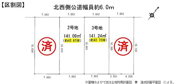 区画図：323000499073