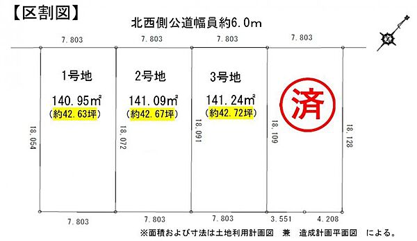 区画図：323000499073