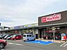 周辺：マックスバリュ東海荒尾店まで　1600m　徒歩約20分