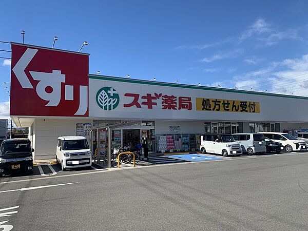 スギドラッグ春田店まで　662m　徒歩約9分