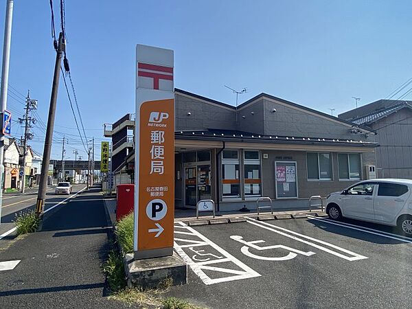 名古屋春田郵便局まで　711m　徒歩約9分
