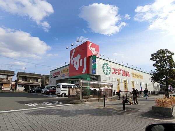 画像27:スギ薬局鮎川店(ドラッグストア)まで346m