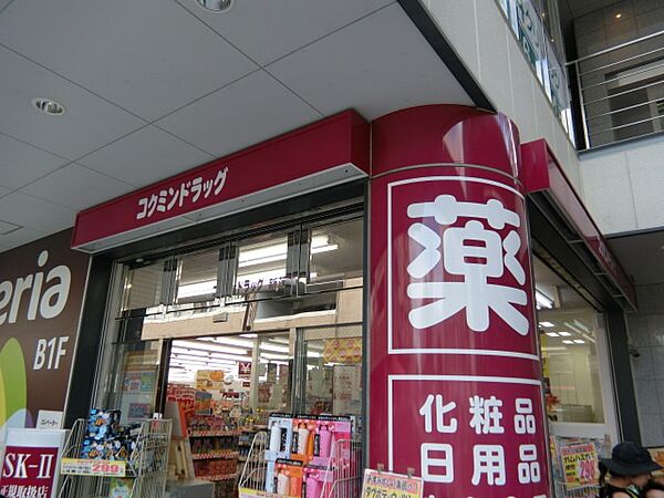 画像28:コクミン新茨木店(ドラッグストア)まで607m