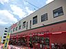 周辺：コノミヤ茨木店(スーパー)まで364m
