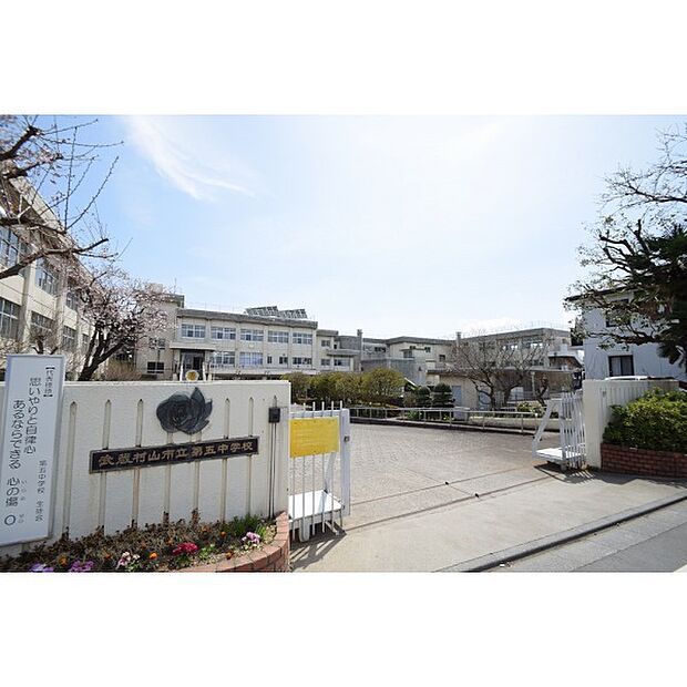 第五中学校
