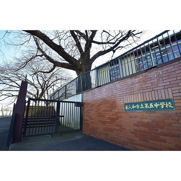 第五中学校