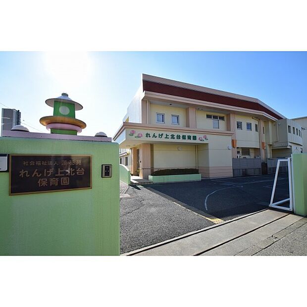れんげ上北台保育園