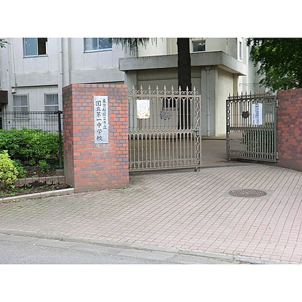 第一中学校