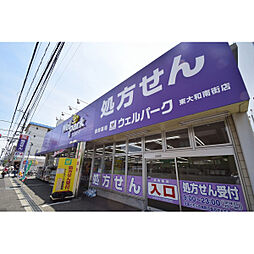 周辺施設の画像