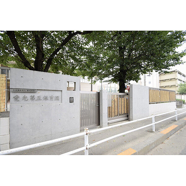 愛光第五保育園