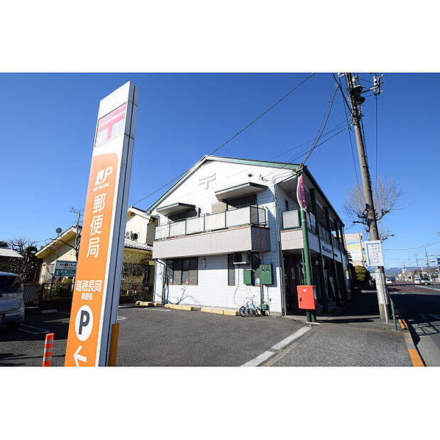 瑞穂長岡郵便局