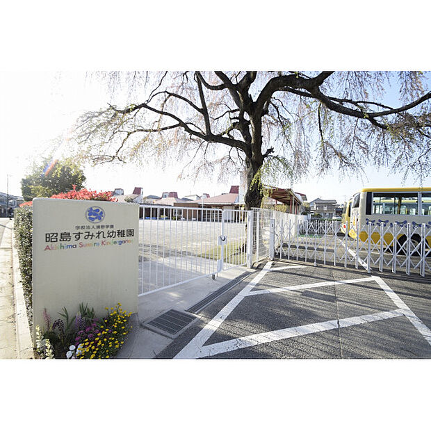 昭島すみれ幼稚園