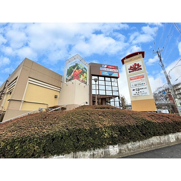 アルプス