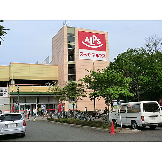 アルプス
